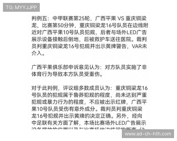 【录像解析】经典犯规事件与规则重新解读,犯规术语 【录像解析】经典犯规事件与规则重新解读,犯规术语