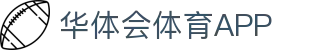 华体会体育官网APP下载| HTH Sports