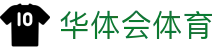 华体会体育（hth)官方网站